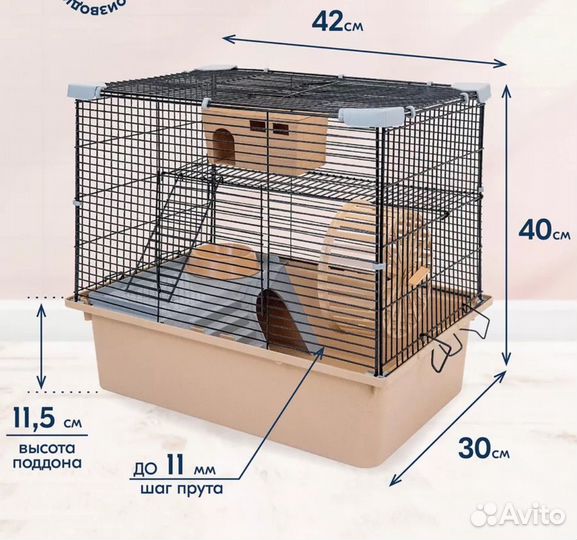 Клетка для грызунов