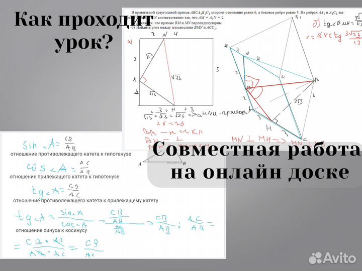 Репетитор по математике ЕГЭ