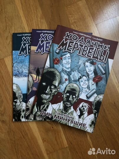 Комиксы Ходячие мертвецы