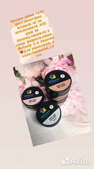 Гели для наращивания и укрепления,высокого качеств