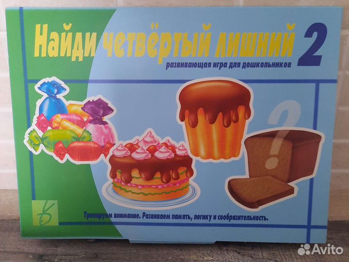 Для дошкольника развивайка