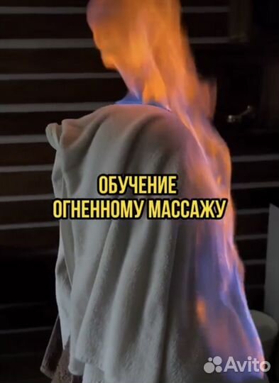 Волшебная практика огня с Бали.Обучение.Девичник