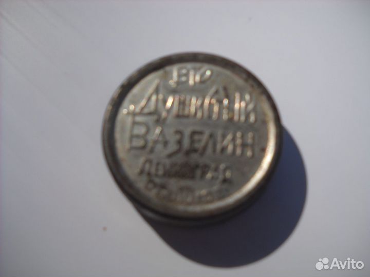 Антикварные баночки,пузырьки