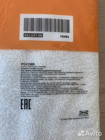 Наматрасник Икея непромокаемый 90 см на 200 см