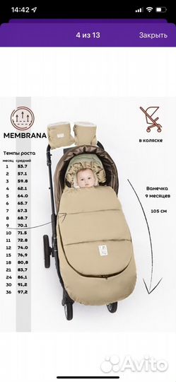 Вкладыш в коляску теплый
