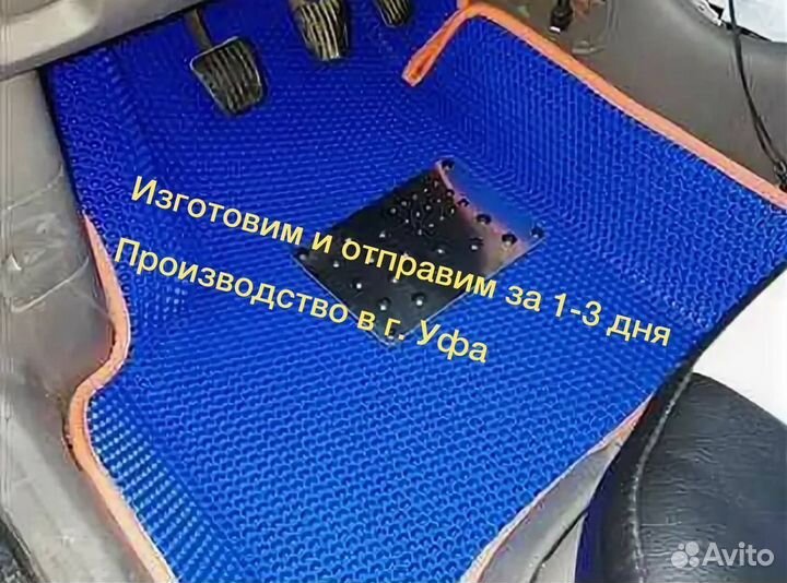 Полики коврики EVA 3D Ева эва автоковрики