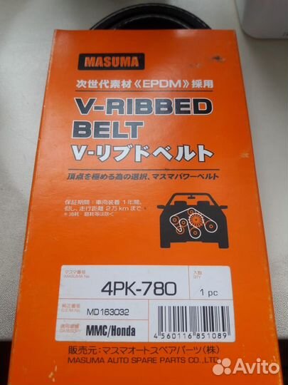 Ремень поликлиновой 4PK780 Masuma