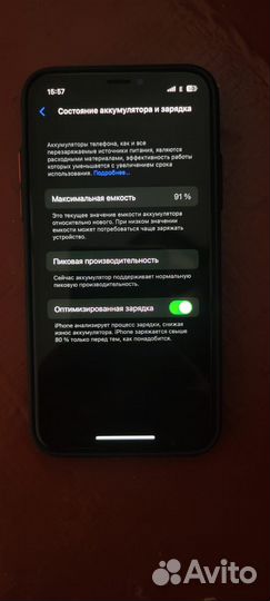 Телефон iPhone X