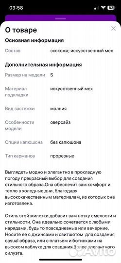 Жилетка женская