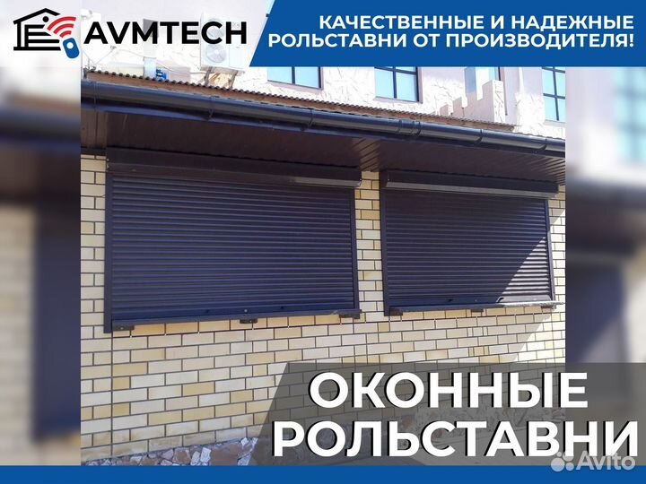 Рольставни