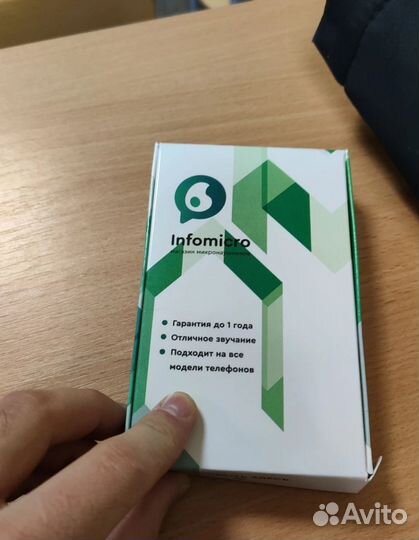 Микронаушники