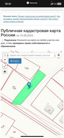 Участок 4,2 сот. (ИЖС)