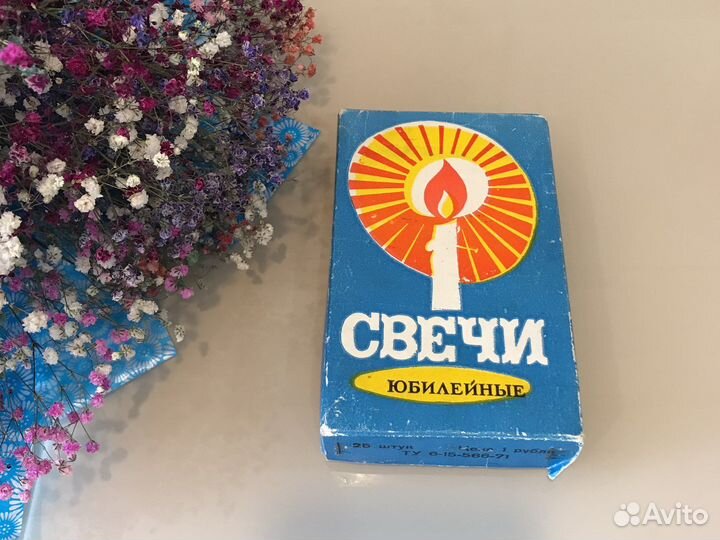 Свечи для торта СССР