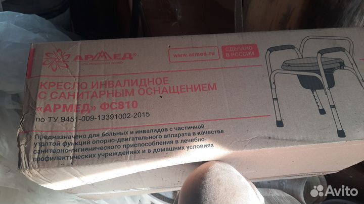 Санитарный стул туалет,кресло инвалидное