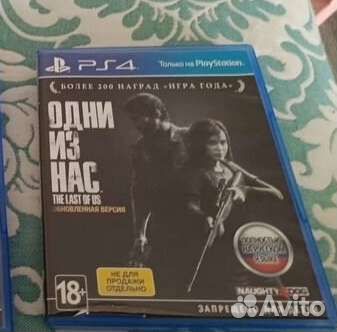 Игра для ps4 один из нас 1