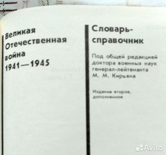 Книги военные