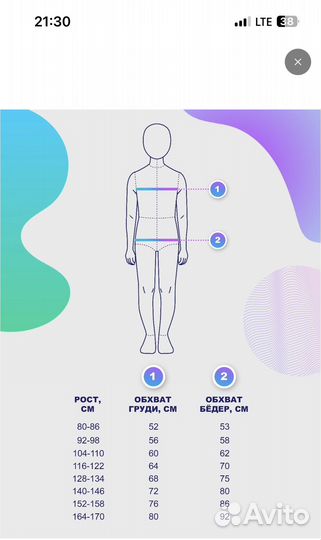 Термобелье montero 92