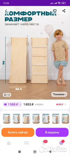 Треугольник Пиклера с горкой