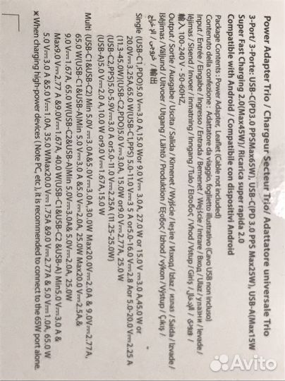 Зарядное устройство 65W type-c