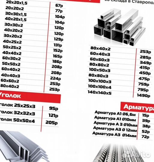 Профильная труба 50х50