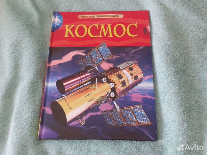 Энциклопедия про космос