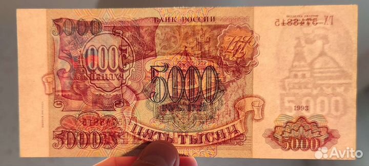5000 рублей 1993 (1994) года в отличном состоянии