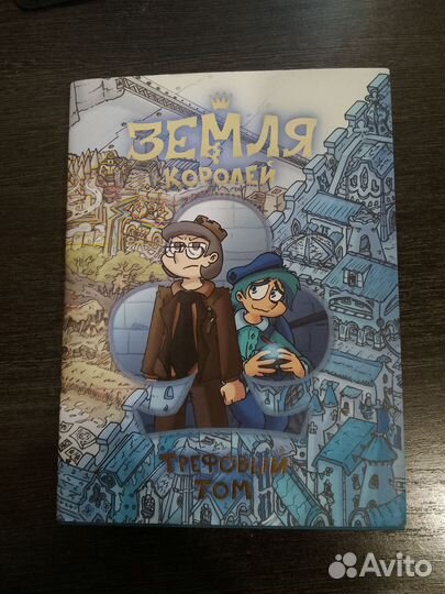 13 карт земля королей