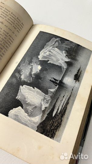 Антикварные книги