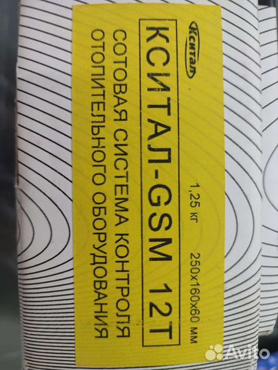 Кстати сотовая система контроля отопительного обор