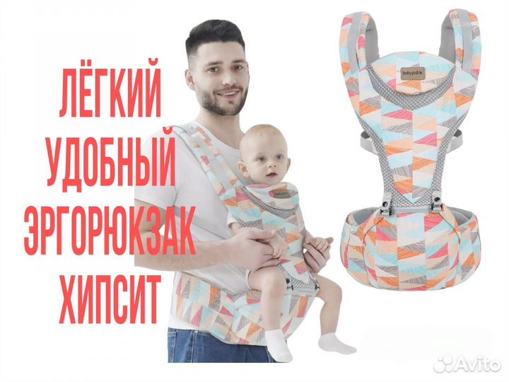 Эргорюкзак хипсит переноска для малышей кенгуру