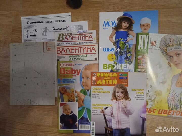 Журналы для рукоделия вязание
