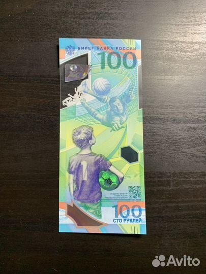 Купюра чемпионат мира по футболу 2018