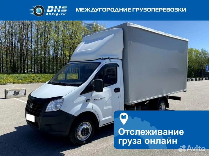 Междугородние перевозки груза, грузоперевозки