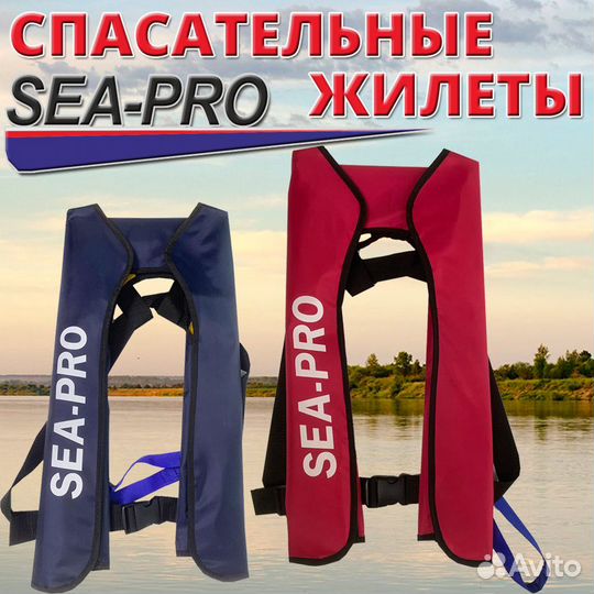 Автоматический спасательный жилет SEA-PRO