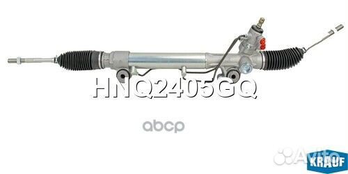Рулевая рейка HNQ2405GQ Krauf