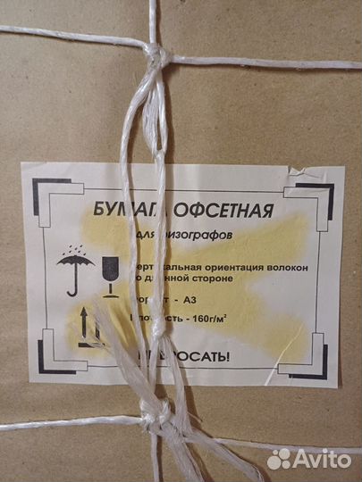 Бумага офсетная для ризографоф А3