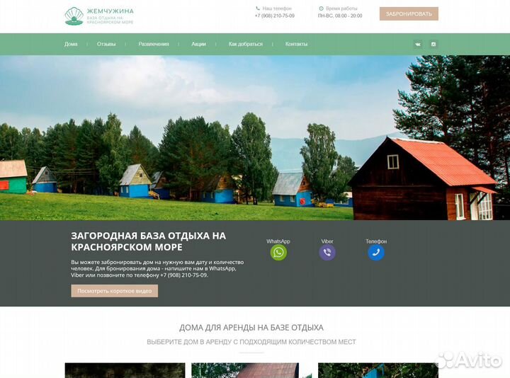 Разработка сайтов Красноярск. Создание сайтов