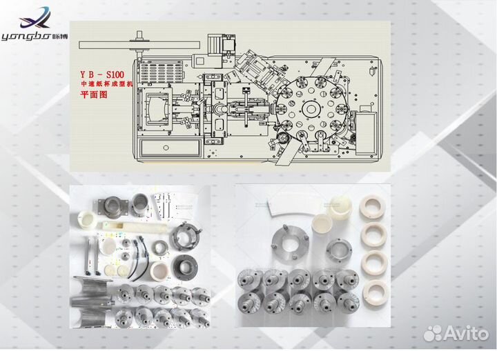 Станок для изготовления бумажных стаканчиков