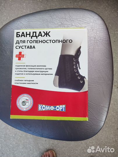 Сапожок фиксатор