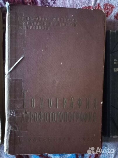 Книги по геодезии