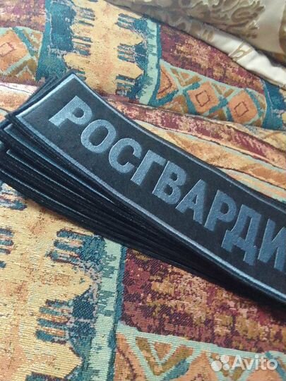 Нашивка на спину росгвардия полевая с липучкой