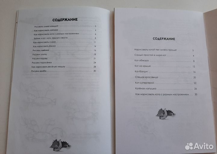 Книги для обучения рисованию