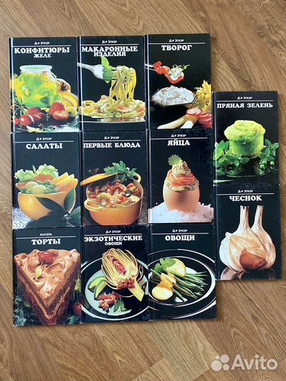 Кулинарные книги доктор Эткер 11 шт книги пакетом