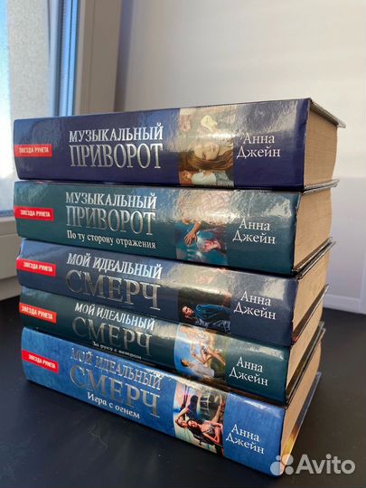 Книги Анны Джейн