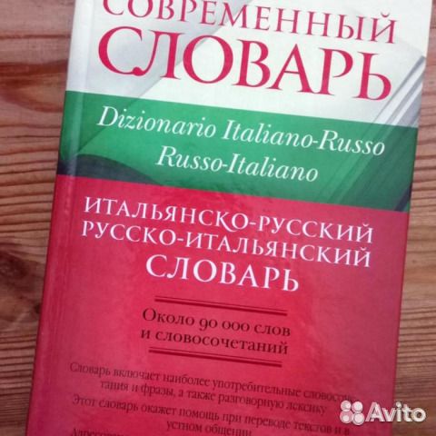 Энциклопедические словари.англ.франц.немец.словари