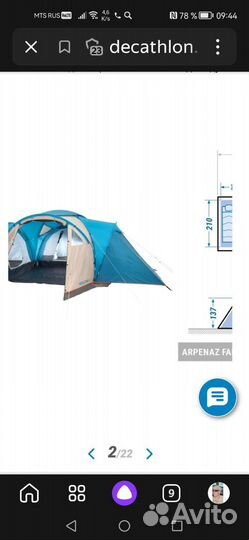 Палатка кемпинговая 6 местная