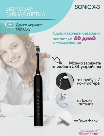 Электрическая зубная щетка новая