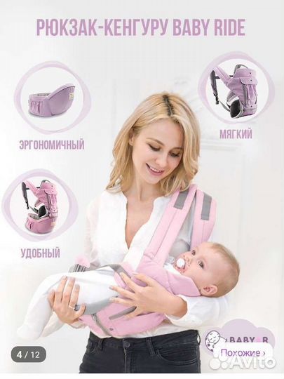 Кенгуру для новорожденных baby R