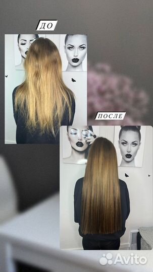 Наращивание волос