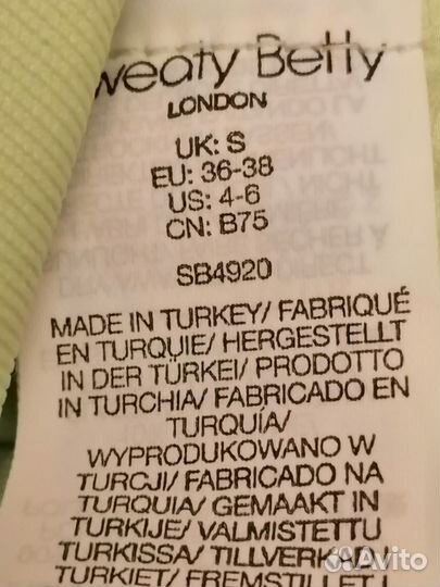 Спортивный топ Англия Sweaty Betty р.S